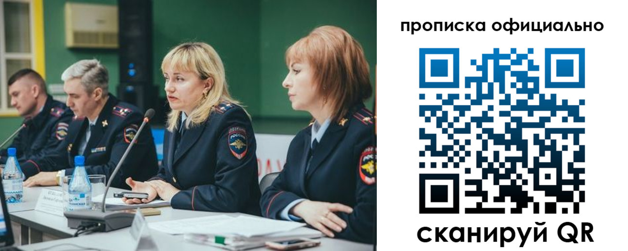 временная регистрация законно в Уссурийске