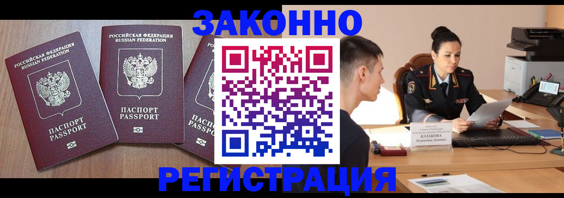 найти адрес прописки в Уссурийске