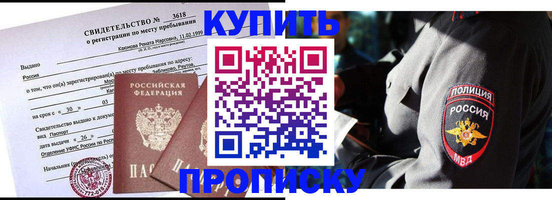 пропишу в квартире в Уссурийске