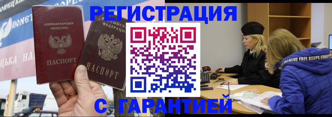 пропишу в квартире в Уссурийске
