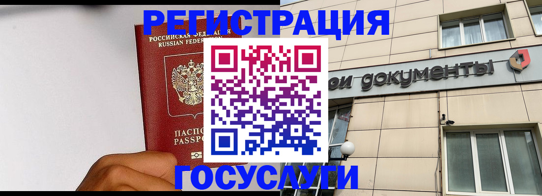 прописка для школы в Уссурийске