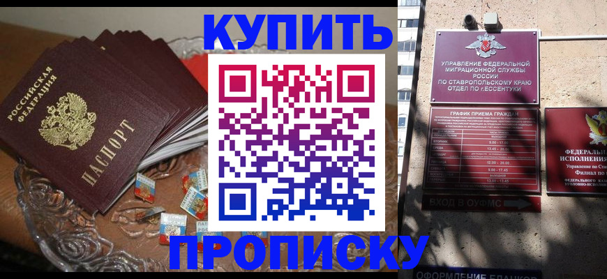 временная регистрация для всех в Уссурийске