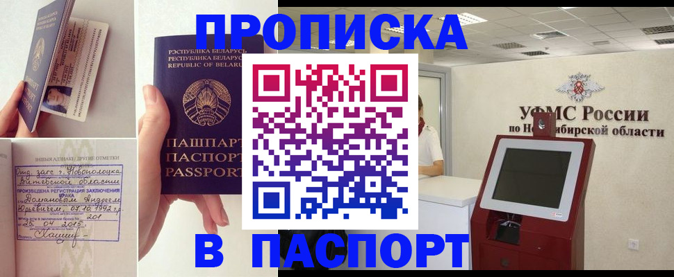 временная регистрация законно в Уссурийске