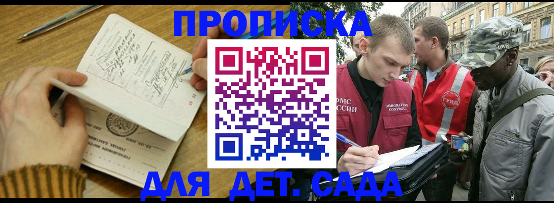 найти адрес прописки в Уссурийске