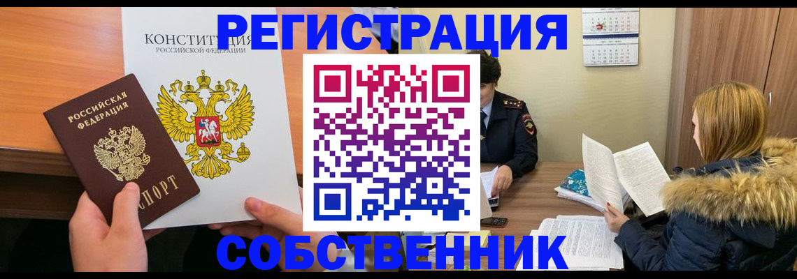 прописка для военкомата в Уссурийске