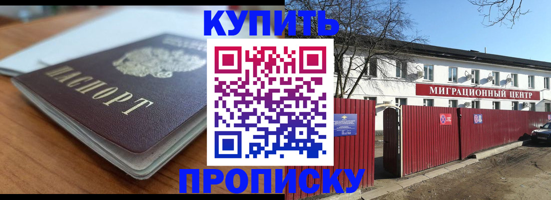 миграционный учет в Уссурийске