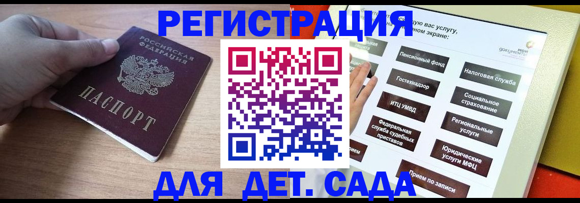 временная прописка в Уссурийске