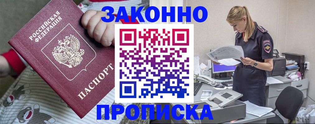 временная регистрация поиск в Уссурийске
